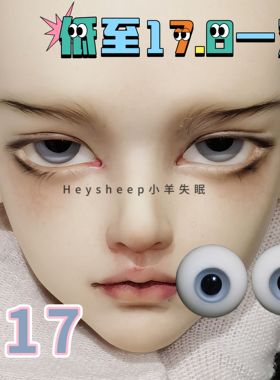 【小羊失眠眼珠】bjd玻璃眼珠F17 蓝水行星 12/14/16mm  346分