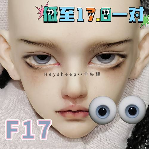 【小羊失眠眼珠】bjd玻璃眼珠F17 蓝水行星 12/14/16mm  346分