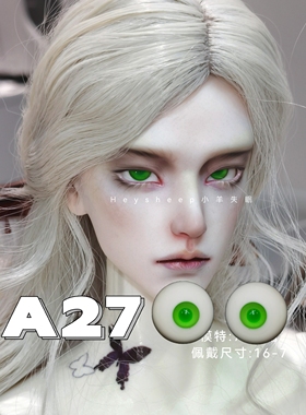 【小羊失眠眼珠】bjd玻璃眼珠A27 萤火森林 12/14/16mm 346分