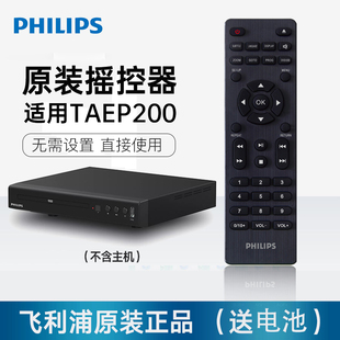 配件 影碟机播放机器原装 不含主机 DVD配件 飞利浦TAEP200遥控器