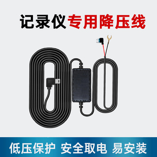 飞利浦行车记录仪CVR1550/1600/CVR206记录仪专用降压线ACC降压线