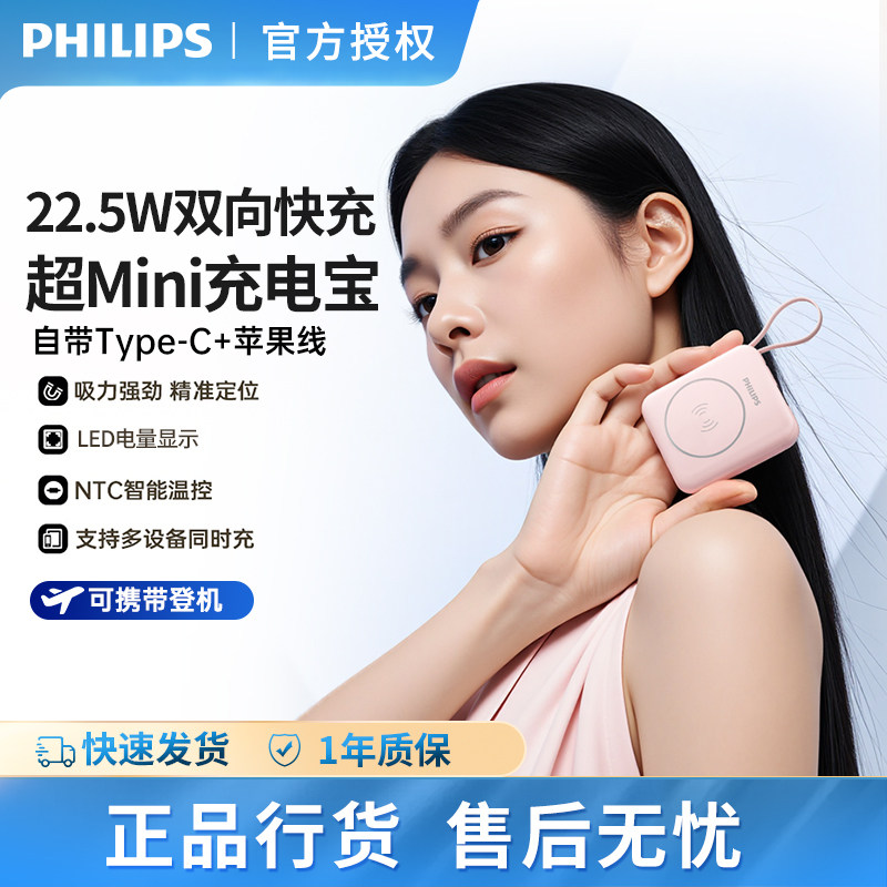 飞利浦3C认证磁吸充电宝自带双线带屏快充移动电源可登机DLP9221 - 实物图