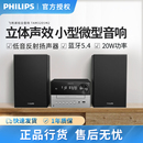 Philips TAM3205M2桌面组合音响蓝牙CD播放机蓝牙HIFI音箱 飞利浦