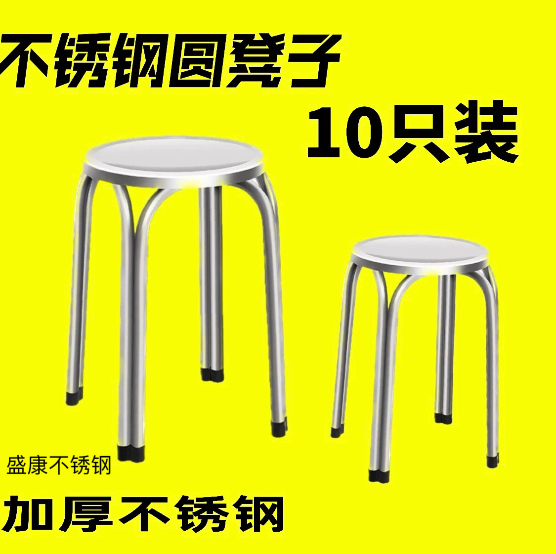 耐用不锈钢板凳子简约现代高低圆凳加厚四脚饭店客厅家用户外椅子