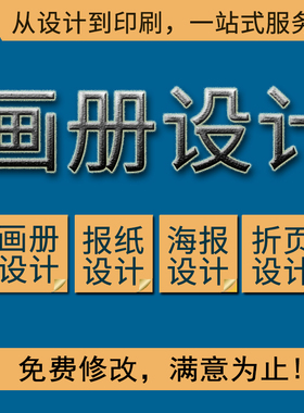 企业内刊公司期刊 校刊 杂志报纸宣传册产品手册排版设计印刷制作