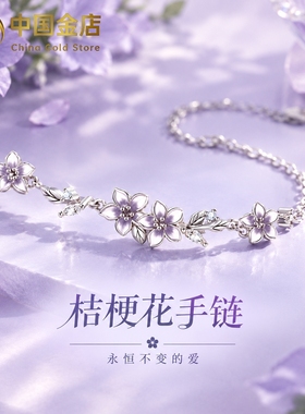 桔梗花小众纯银手链女款