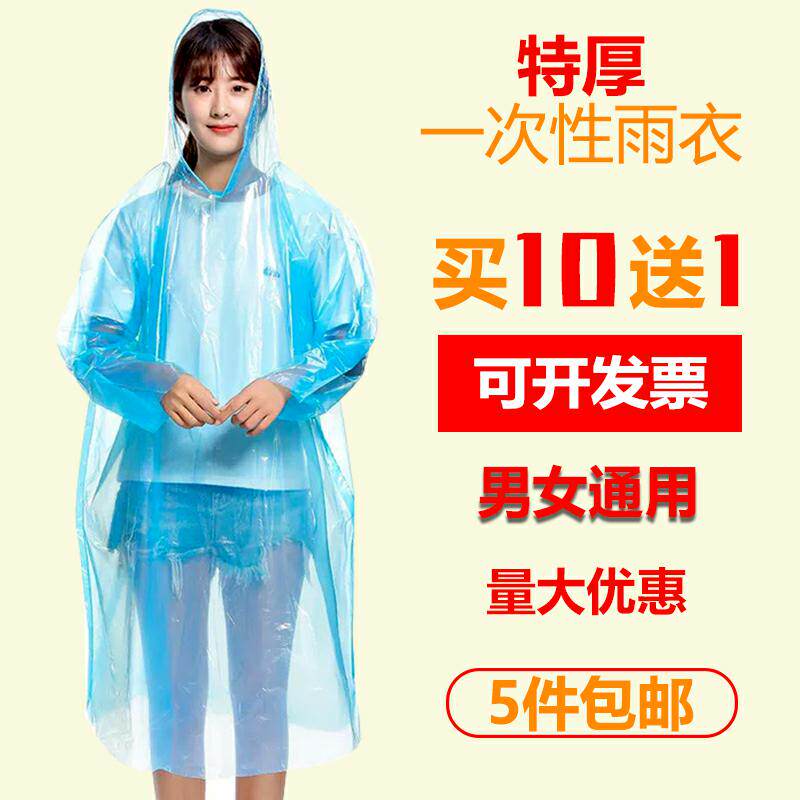 超厚一次性雨衣长款成人户外徒步图片