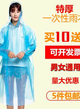 超厚一次性雨衣长款成人户外徒步