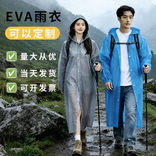 EVA雨衣加厚加大长款全身便携暴雨男女户外成人旅游登山通用雨衣