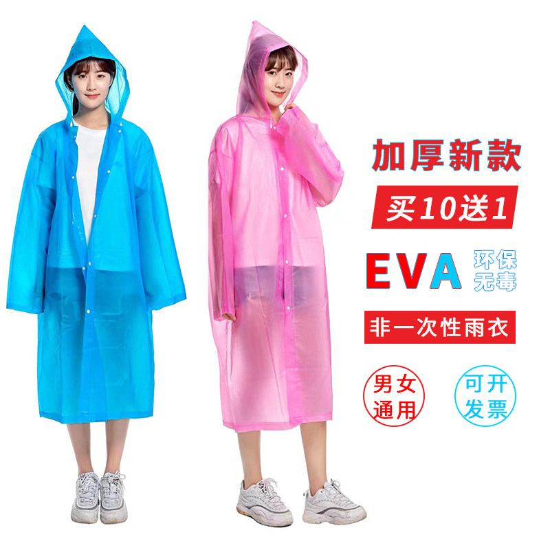 非一次性雨衣加厚外套长款图片