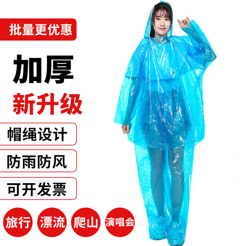 一次性雨衣雨裤套装漂流成人雨披图片