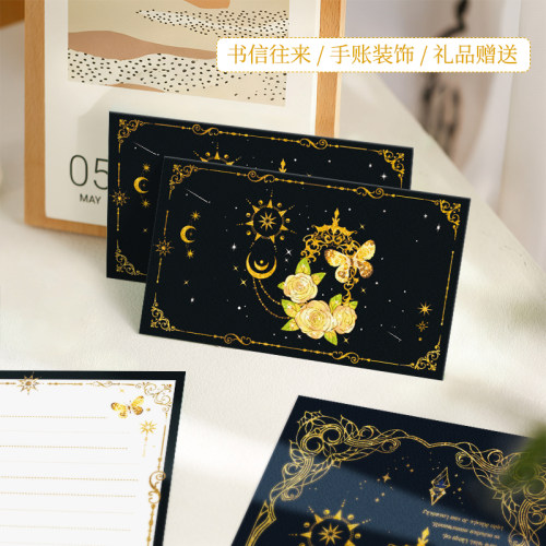 纸梵星辰轨迹加厚白牛皮信纸信封高级感手写贺卡信筏告白仪式套装