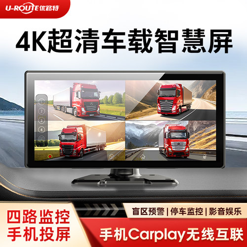 货车高清四路监控带投屏盲区预警