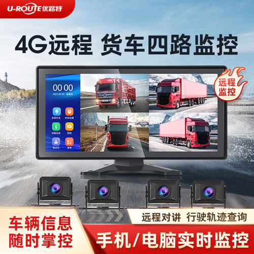 4G远端监控货车行车记录仪360全景四路高清夜视倒车影像All24V
