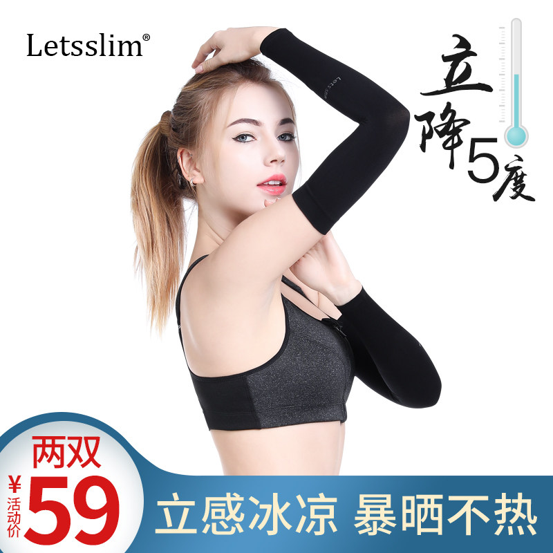 letsslim冰袖夏季冰絲防曬袖套男士手臂平口騎行戶外護臂套袖女在類目 服飾配件/皮帶/帽子/圍巾, 防曬袖套中 - 來自Buy2taobao.com提供專業的淘寶代購服務