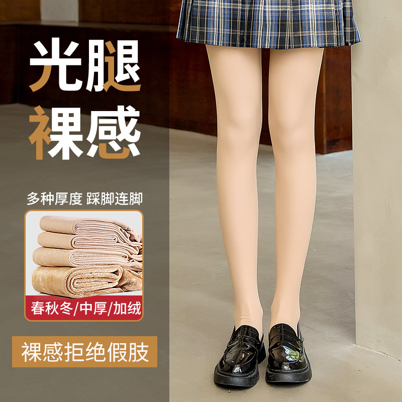 letsslim光腿神器女秋冬裸感薄绒自然双层加厚丝袜肉色加绒打底裤|msdalam kategori Pakaian Dalam/seluar dalam lelaki/tracksuit, 短袜/打底袜/丝袜/美腿袜（新）, 连裤袜/打底袜 - dari Buy2taobao.com untuk memberikan perkhidmatan ejen Taobao profesional membeli