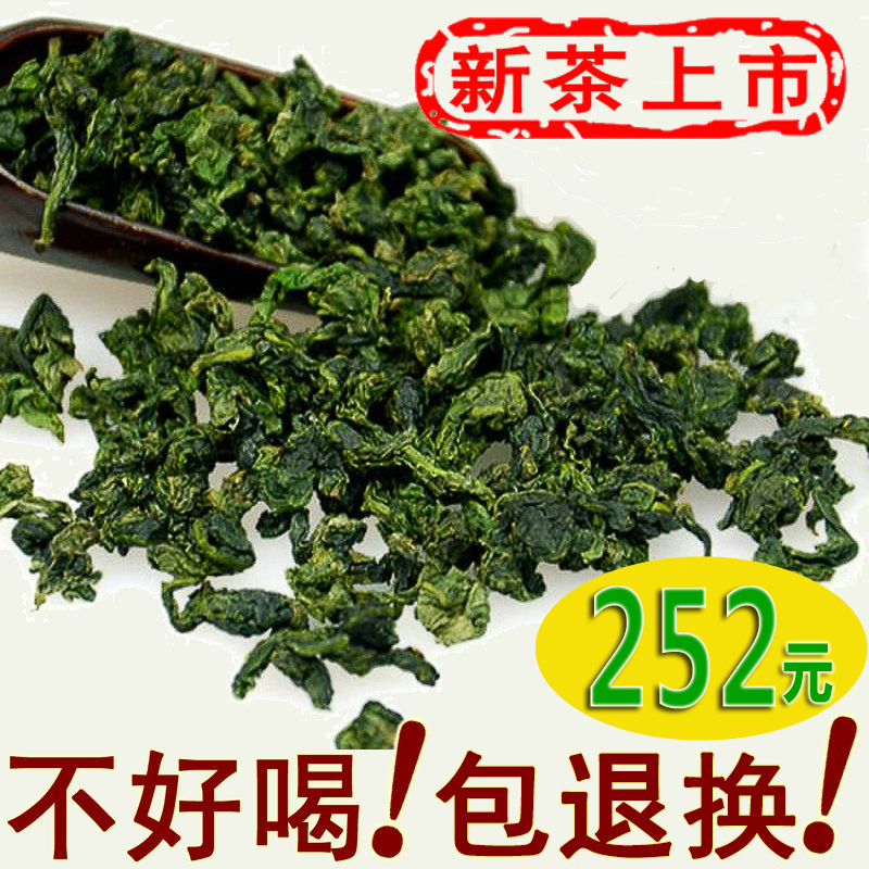 特级安溪铁观音茶叶 精选高山铁观音正味清香兰花香铁观音新春茶 茶 铁观音 原图主图