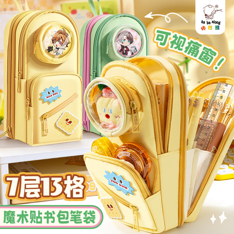 咔巴熊大容量书包笔袋高颜值小学生开学文具盒可视痛窗魔术贴笔袋