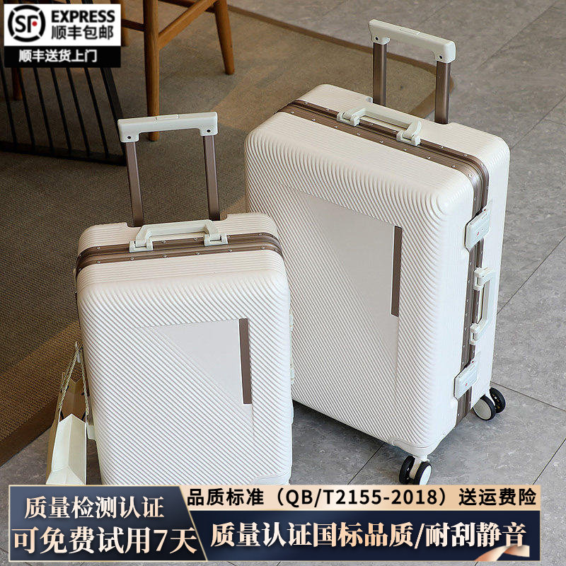 行李箱可登机20寸万向轮拉杆箱旅行箱铝框硬壳铝合金密码箱大容量图片