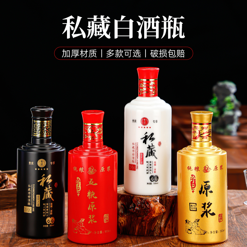 白酒瓶空酒瓶高档一斤自酿酒瓶玻璃白瓷酒瓶定制好看酒瓶酒盒套装