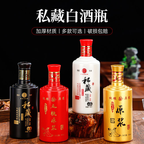 新款中国风好看高档酒瓶经济实用