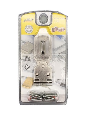 好力得HLD-13601 2.5寸门扣安全锁牌抽屉锁扣不锈钢防盗门栓插销