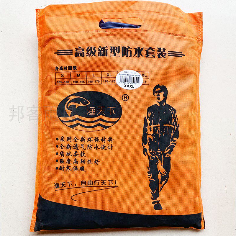 渔天下0.42MM套装丈藏青色珠光雨衣加厚拉链松紧衣服裤子一套防水