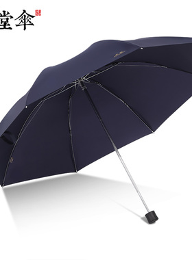 天堂伞33642E碰晴雨两用伞双人加大号伞三折叠礼品广告伞定制logo