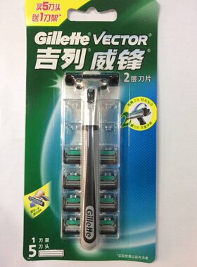 胡须刀吉利威手动刮胡刀