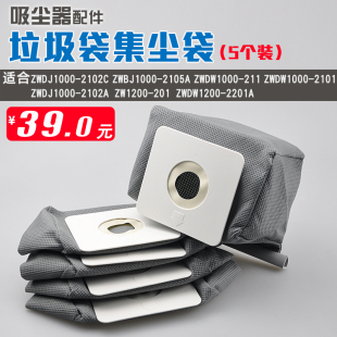 垃圾袋ZW1200 2ZW1000 3正品 适合海尔吸尘器集尘袋滤尘袋ZW1400