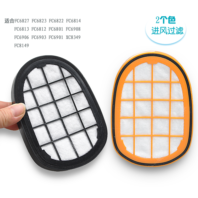 适合飞利浦吸尘器配件FC6908 FC6904 XC8349XC8149滤网滤芯过滤器