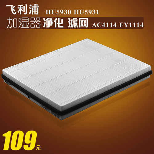 适用飞利浦加湿器空气加湿滤网HU5930HU5931过滤器滤芯白色网