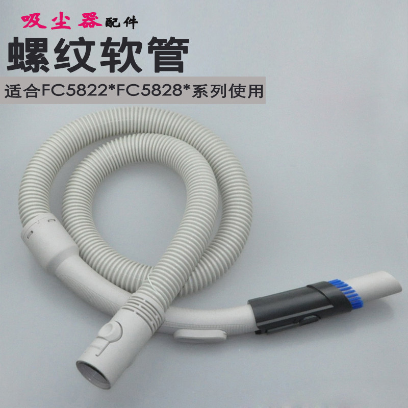 适合飞利浦吸尘器FC5822 5823 5826 5828 5820软管弯头螺纹管波纹