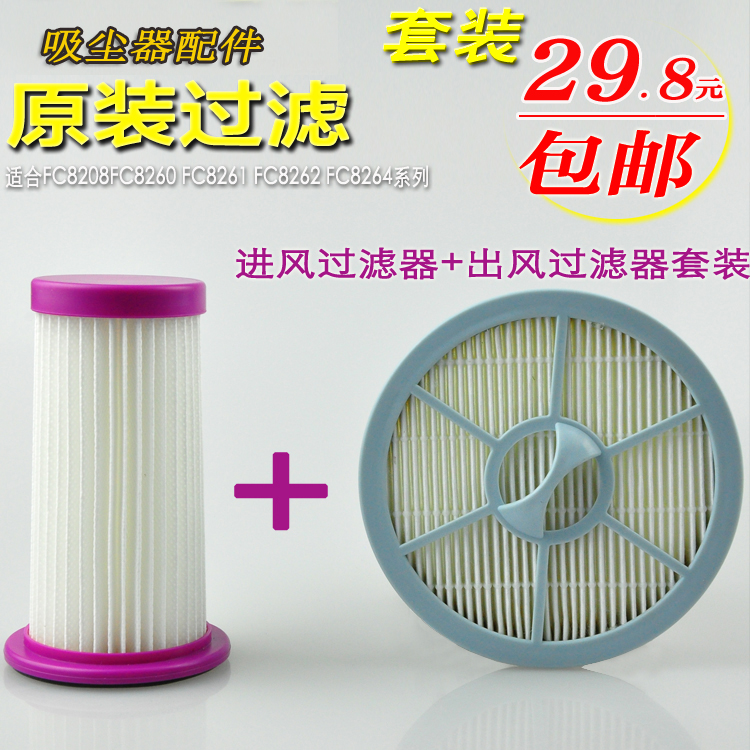 适合飞利浦吸尘器配件滤芯FC8260 8261 8262 8264过滤网HEPA海帕