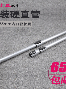适合飞利浦吸尘器配硬管子长杆子伸缩管FC9570FC9571FC9573FC9569