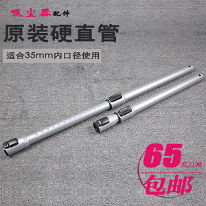 适合飞利浦吸尘器配件硬管子长杆子伸缩管FC8632/83 FC9588FC9576