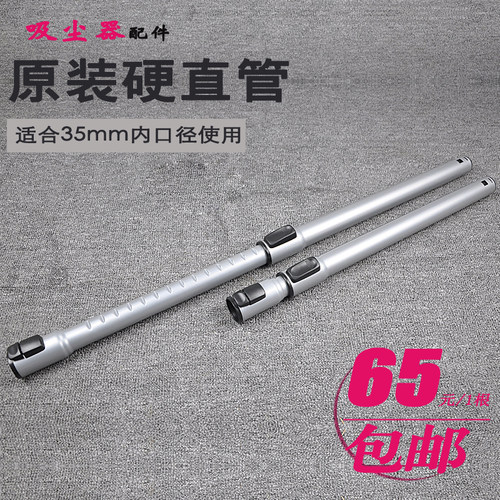 适合飞利浦吸尘器配件硬管子长杆子伸缩管FC8632/83 FC9588FC9576