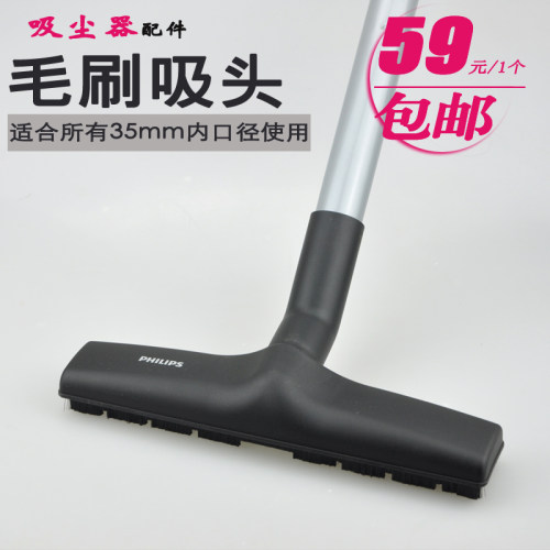 适合飞利浦吸尘器毛刷吸头嘴地刷子FC8134FC8136FC8144FC8146刷头