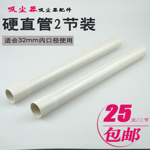 适合飞利浦吸尘器FC8082 8083 8085 8086原装白塑料管硬管直长杆