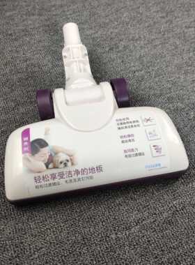 适配飞利浦吸尘器配件FC6151刷子吸头地刷轮子毛刷地拖风动刷旋风