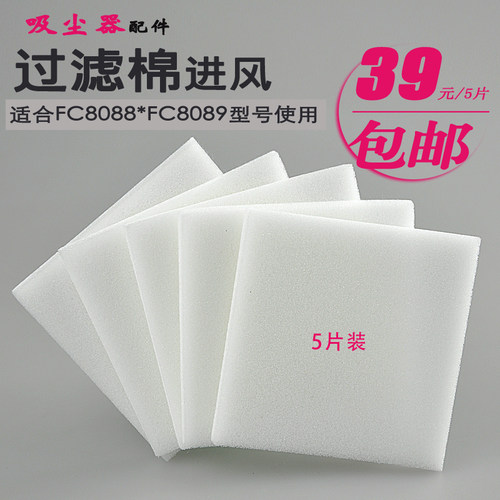 吸尘器配件进风过滤网海棉