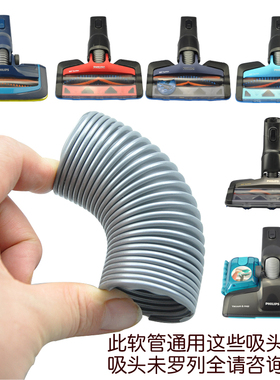 适合飞利浦吸尘器配件FC6812 FC6813 FC6814FC6822小软管弹簧管子