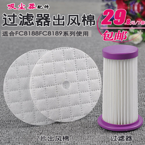 适合飞利浦吸尘器配件过滤器出风滤棉海帕HEPA滤芯圆柱滤网FC8254