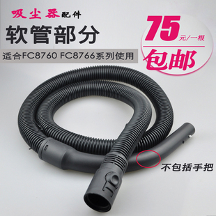 适合飞利浦吸尘器螺纹软管吸管FC8760FC8766 波纹管 9060 9066原装