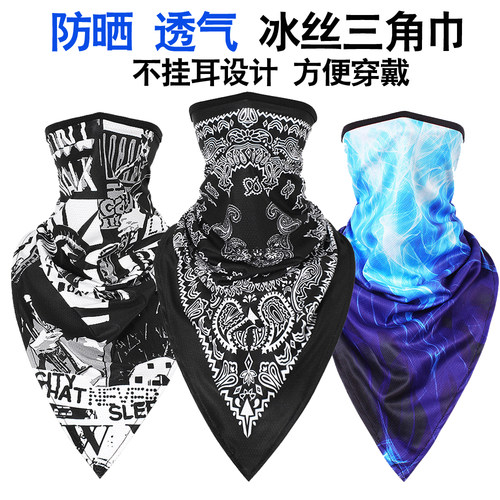 腰果面巾冰丝防晒骑行脖套三角