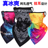 腰果花骑行挂耳面巾摩托机车手夏季 加绒 冰丝防晒面罩脖套三角冬季