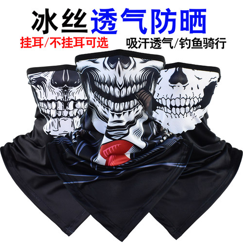 防晒面巾冰丝骷髅围脖套男女挂耳骑行面罩钓鱼三角巾魔术户外头巾