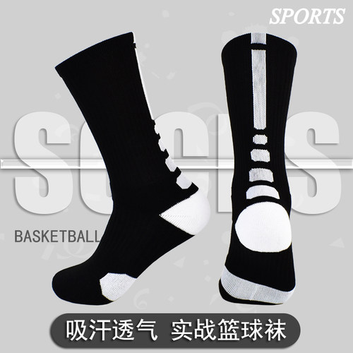 专业篮球袜男款毛巾底高筒袜透气高帮跑步运动袜防滑吸汗精英袜子