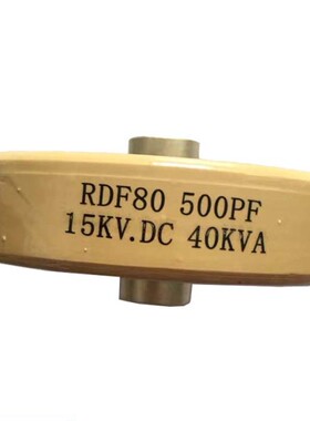 高压陶瓷电容RDF80 500PF 15KV-40KVA 高压板形电容高频配件
