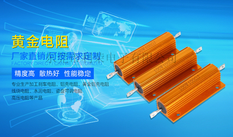 100W60RJ 精密铝壳电阻100W 60RJ 60R 欧姆